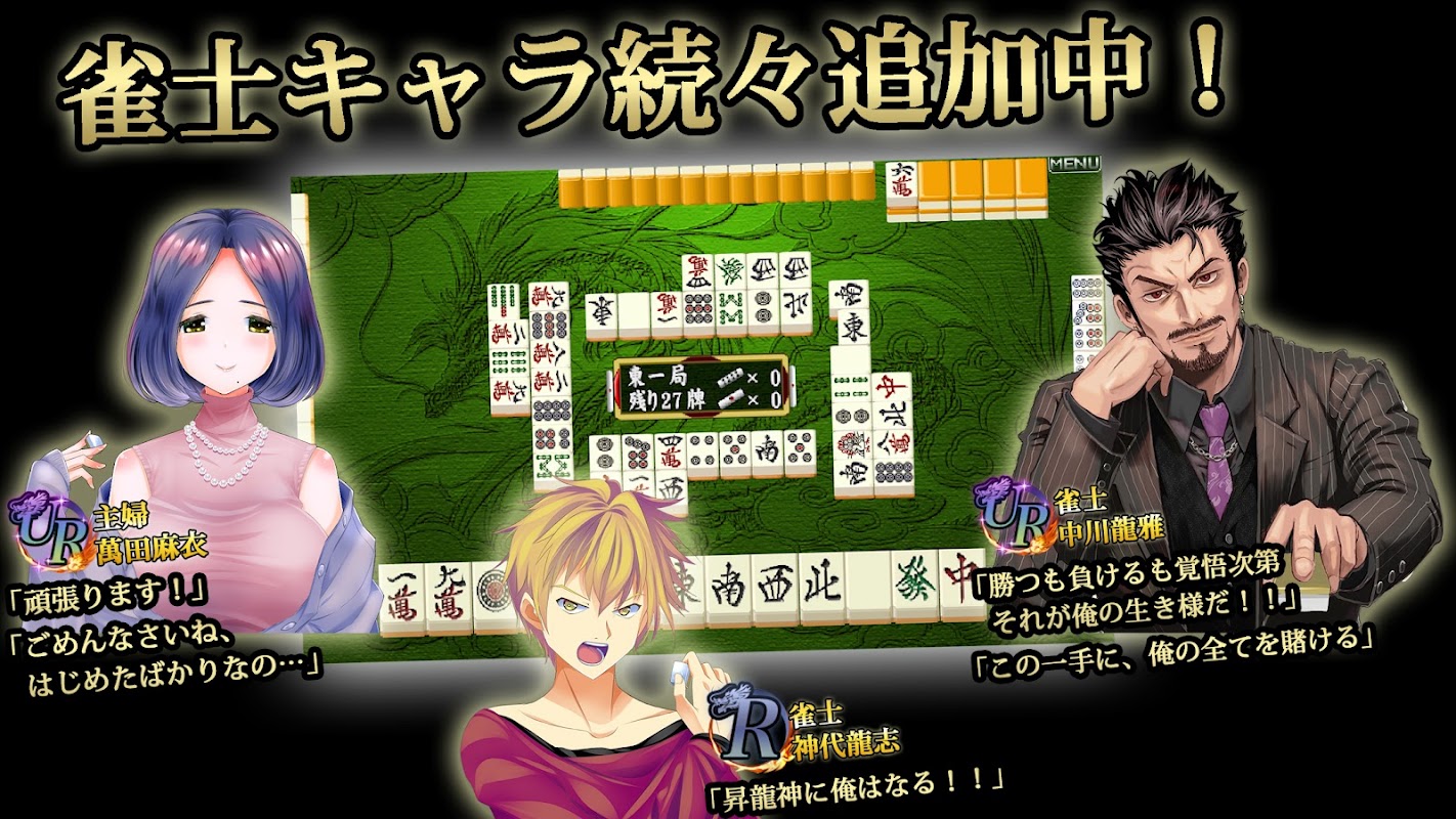 Mahjong Rising Dragon-Japanese Mahjong Rising Dragon-Japanese